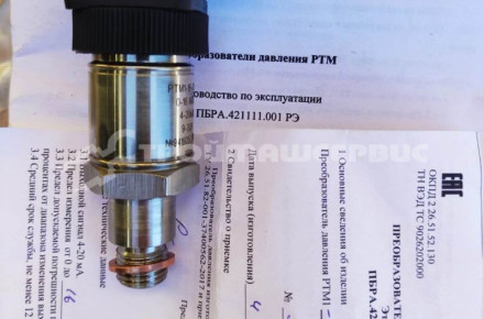 Преобразователь давления РТМ1-16-0,5-С2-М14