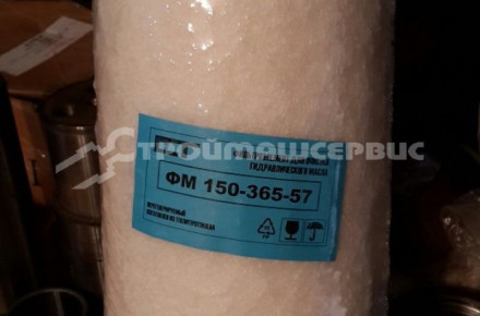 Фильтроэлемент 840-101240-12