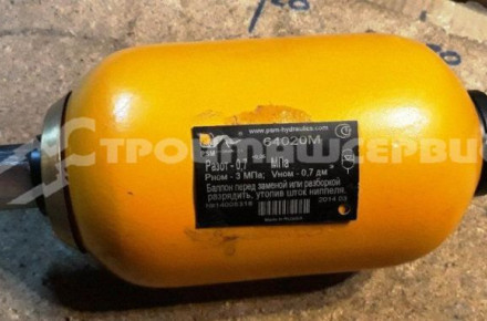 Пневмогидроаккумулятор (Колба) 640.20М (640.20)