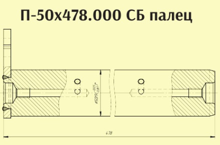 Палец П-50х478 (03.5600.300)
