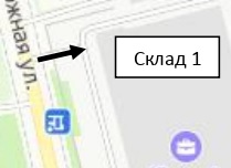 Инструкция по получению товара
