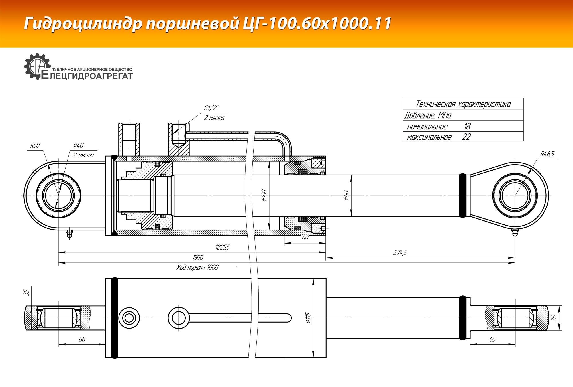 гидроцилиндр на КО-440 новой модификации